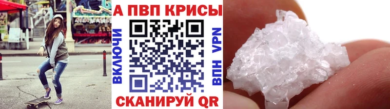 APVP Соль  Сланцы 