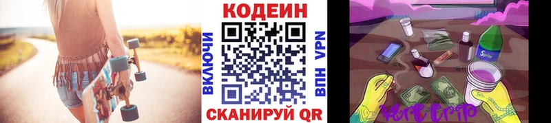 Codein Purple Drank  мориарти формула  Сланцы 