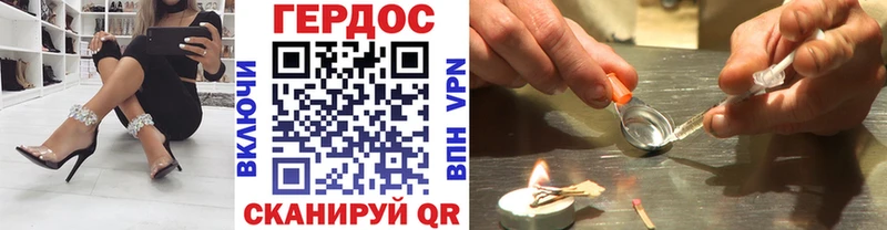 ГЕРОИН VHQ  Сланцы 