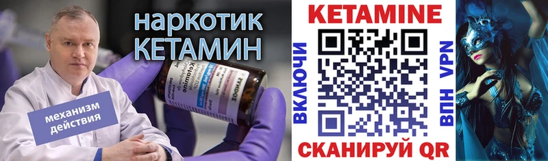 Кетамин VHQ  где купить наркотик  Сланцы 