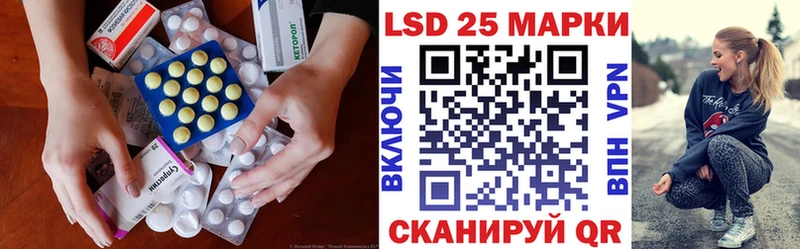 LSD-25 экстази кислота  Сланцы 