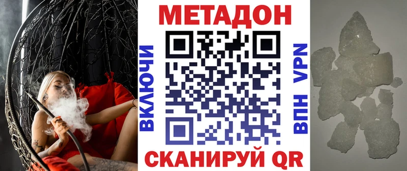 цена наркотик  Сланцы  МЕТАДОН VHQ 