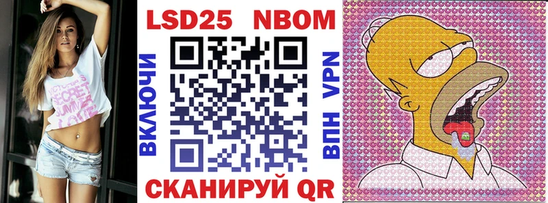 Марки 25I-NBOMe 1500мкг  Сланцы 
